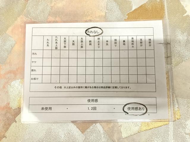 平和屋着物◎西陣 木野織物謹製 六通柄袋帯 破れ色紙文 金銀糸 引箔 正絹 逸品 AABL5718yx