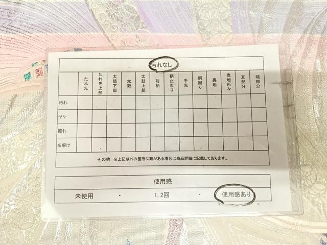 平和屋着物◎両面全通柄袋帯 唐織 孔雀文 銀糸 正絹 逸品 AABL5721yx