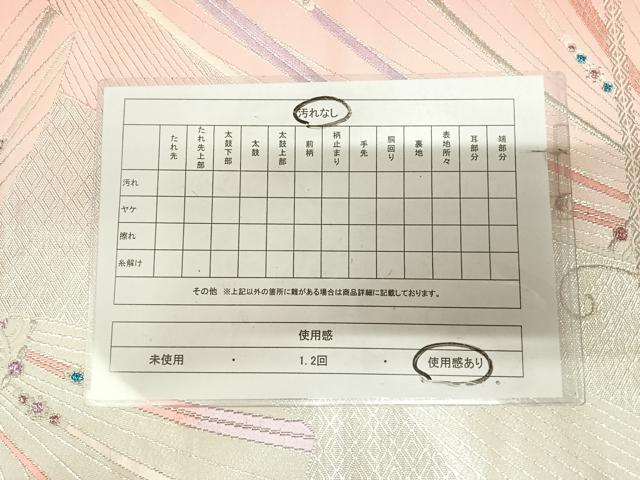 平和屋着物◎両面六通柄袋帯 唐織 舞蝶文 銀糸 正絹 逸品 AABL5722yx