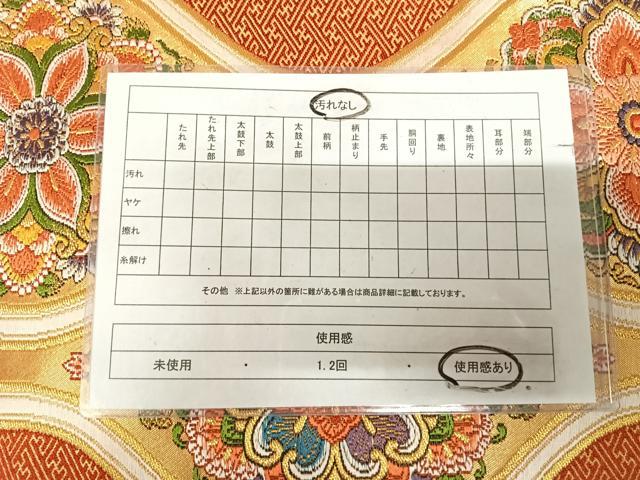 平和屋着物◎六通柄袋帯 唐織 立涌花文 金糸 正絹 逸品 AABL5724yx