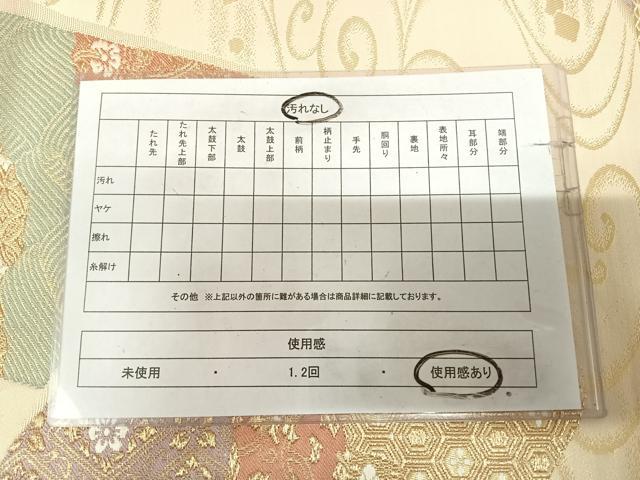 平和屋着物◎全通柄袋帯 唐織 流水色紙重ね花文 金糸 正絹 逸品 AABL5726yx