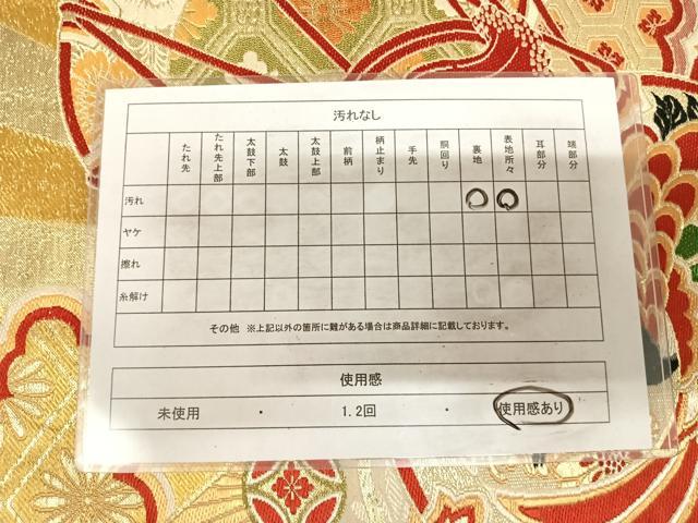 平和屋着物◎アンティーク 大正ロマン 丸帯 唐織 花鼓 鶴 金糸 正絹 逸品 AABL5728yx