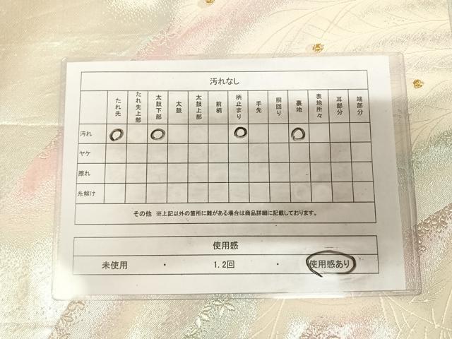 平和屋着物◎六通柄袋帯 唐織 孔雀羽文 金銀糸 正絹 逸品 AABL5729yx