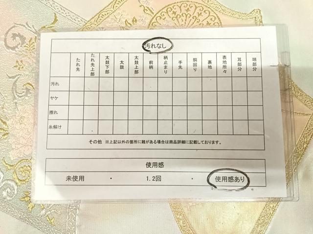 平和屋着物◎六通柄袋帯 唐織 花車文 金銀糸 鈴乃屋扱い 正絹 逸品 AABL5730yx