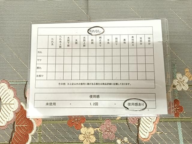 平和屋着物◎六通柄袋帯 唐織 枝松文 金糸 正絹 逸品 AABL5732yx