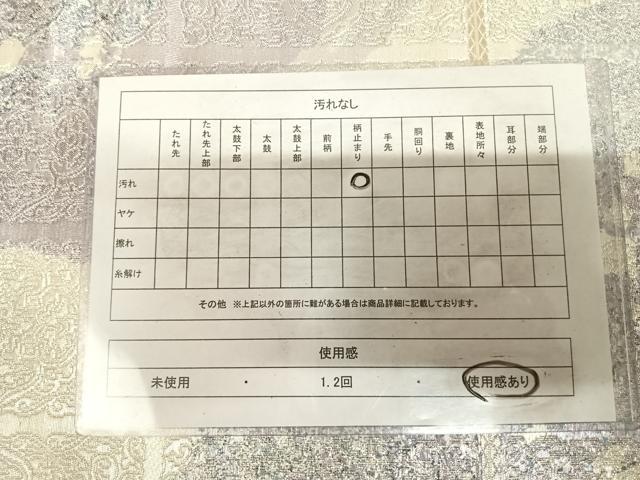 平和屋着物◎六通柄袋帯 霞文 銀糸 正絹 逸品 AABL5737yx