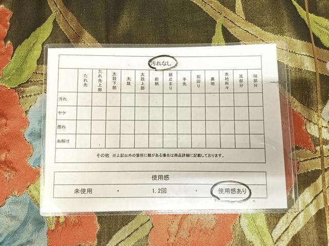 平和屋着物◎六通柄袋帯 草花文 金糸 正絹 逸品 AABL5744yx