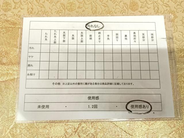 平和屋着物◎佐賀錦 六通柄袋帯 道長花文 金糸 正絹 逸品 AABL5746yx