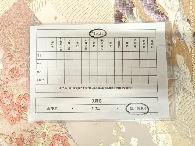 平和屋着物◎六通柄袋帯 唐織 地紙飛鶴花文 金糸 正絹 逸品 AABL5753yx
