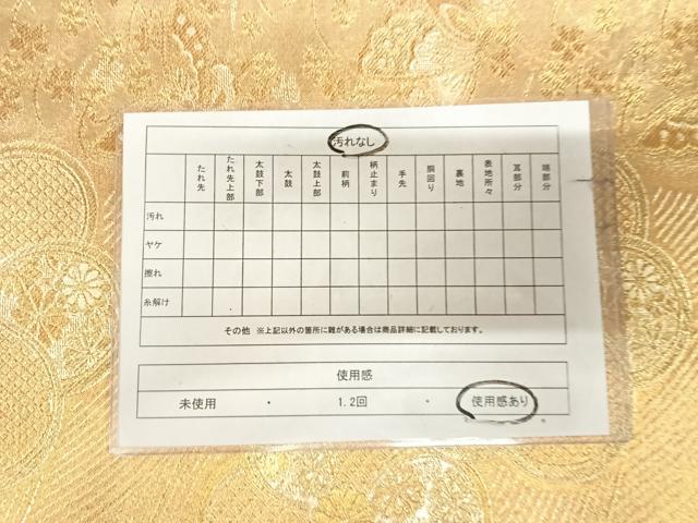 平和屋着物◎佐賀錦 六通柄袋帯 花蝶文 ねじ梅 金糸 正絹 逸品 AABL5773yx