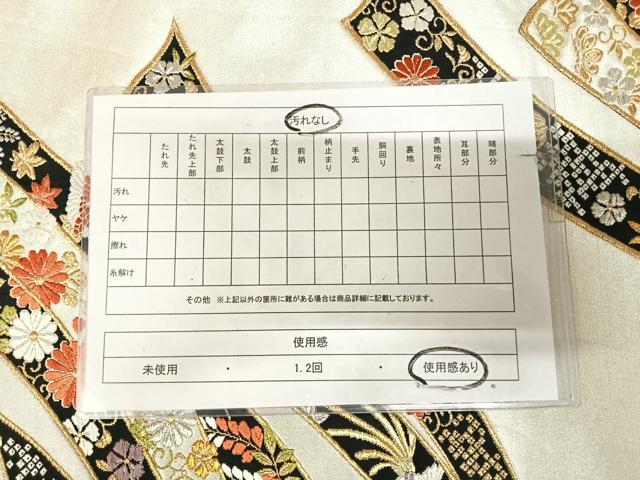 平和屋着物◎六通柄袋帯 唐織 熨斗花鳥文 金銀糸 正絹 逸品 AABL5782yx