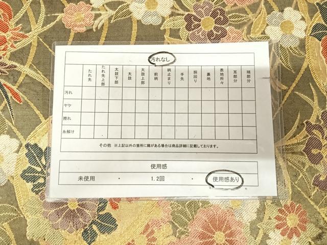 平和屋着物◎佐賀錦 六通柄袋帯 花蝶丸文 金糸 正絹 逸品 AABL5786yx