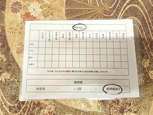 平和屋着物◎六通柄袋帯 唐織 花扇流水文様 金糸 引箔 正絹 逸品 AABL5787yx