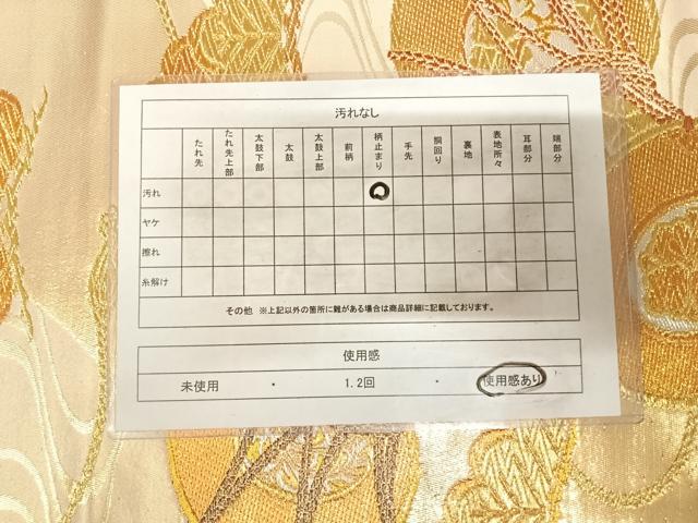 平和屋着物◎六通柄袋帯 鼓松文 金銀糸 正絹 逸品 AABL5791yx
