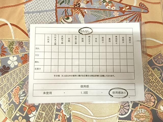 平和屋着物◎六通柄袋帯 唐織 扇面花鳥文 金銀彩 正絹 逸品 AABL5793yx