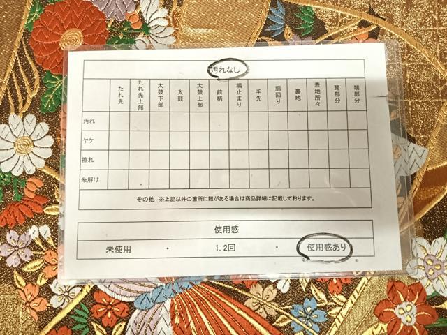 平和屋着物◎六通柄袋帯 唐織 花蝶文 金糸 正絹 逸品 AABL5795yx