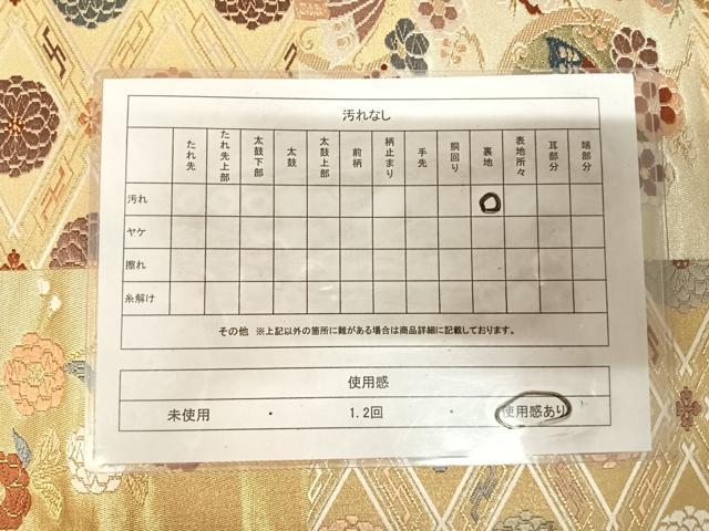 平和屋着物◎六通柄袋帯 唐織 花蝶格子 金銀糸 正絹 逸品 AABL5797yx