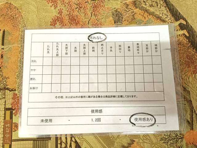 平和屋着物◎山喜織物謹製 萬葉 紹巴 全通柄袋帯 人物風景文 鳥獣戯画 正絹 逸品 AABL5798yx