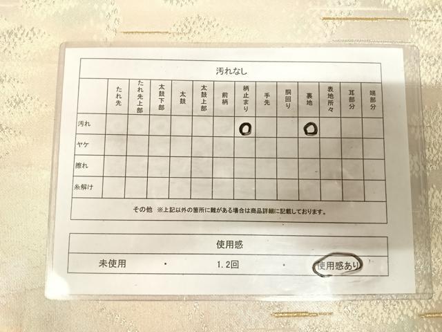平和屋着物◎六通柄袋帯 唐織 北山 金銀糸 正絹 逸品 AABL5799yx