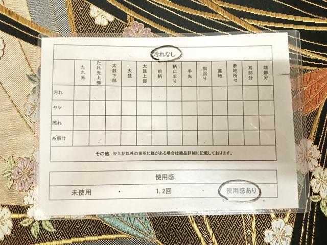 平和屋着物◎六通柄袋帯 唐織 草花文 二重奏 黒地 金銀糸 正絹 逸品 AABL5803yx