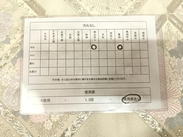 平和屋着物◎六通柄袋帯 唐織 花菱文 プラチナ箔 やまとオリジナル 正絹 逸品 AABL5807yx