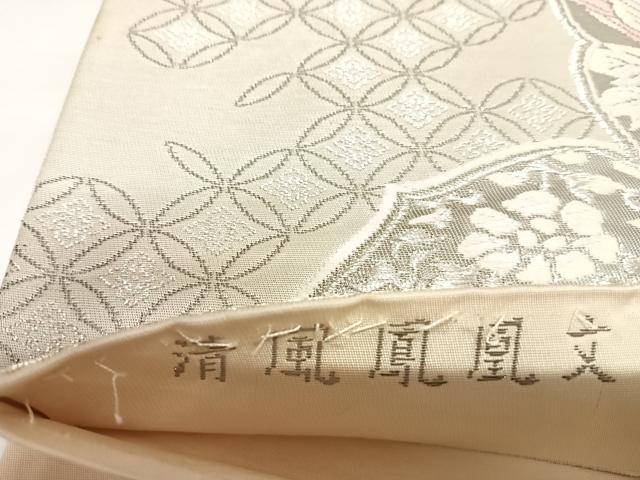 平和屋着物◎六通柄袋帯 唐織 清風鳳凰文 プラチナ箔 正絹 逸品 AABL5808yx