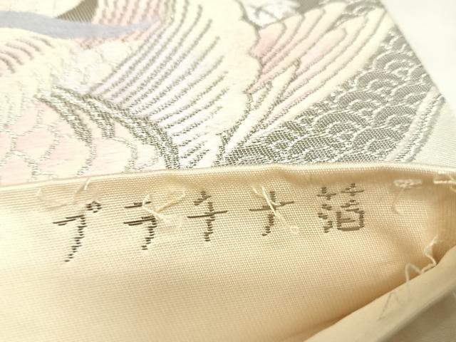 平和屋着物◎六通柄袋帯 唐織 清風鳳凰文 プラチナ箔 正絹 逸品 AABL5808yx