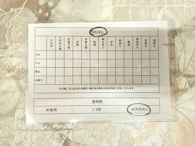 平和屋着物◎西陣 六通柄袋帯 流水花鳥文 金銀糸 正絹 逸品 AABL5809yx