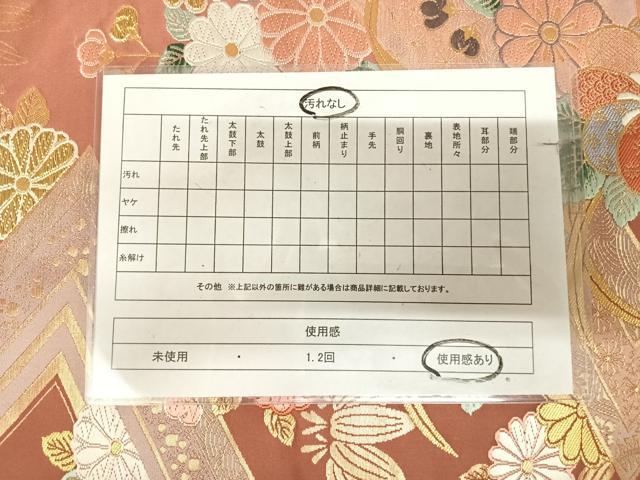 平和屋着物◎六通柄袋帯 唐織 舞花文 金糸 正絹 逸品 AABL5811yx