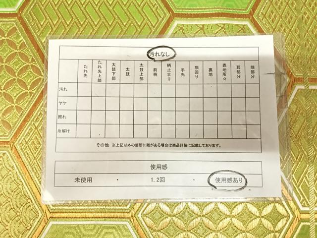 平和屋着物◎六通柄袋帯 唐織 亀甲文様 金糸 正絹 逸品 AABL5817yx