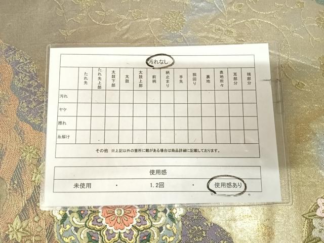 平和屋着物◎六通柄袋帯 唐織 道長花丸文 金銀糸 正絹 逸品 AABL5821yx