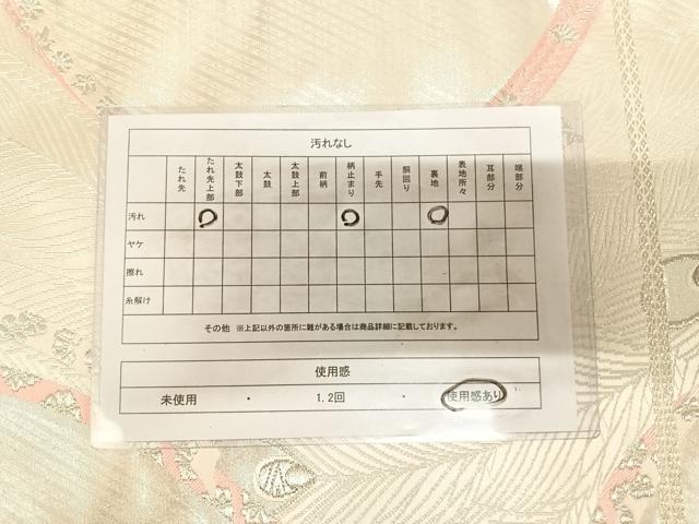 平和屋着物◎六通柄袋帯 唐織 孔雀羽文 銀糸 正絹 逸品 AABL5823yx