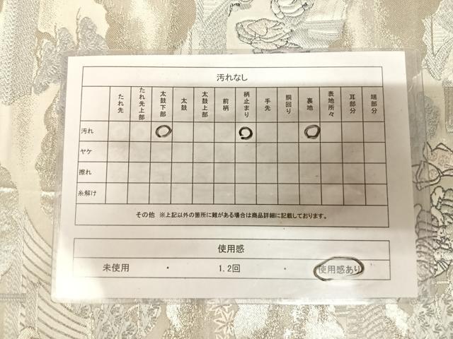 平和屋着物◎六通柄袋帯 唐織 御所雅優文 プラチナ箔 九百錦 正絹 逸品 AABL5826yx