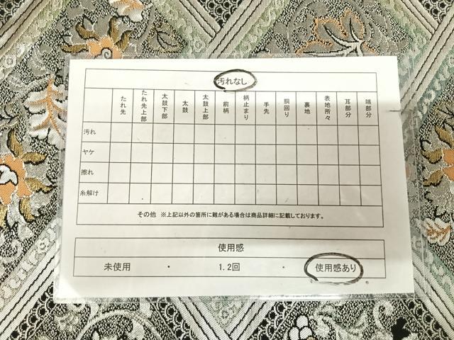 平和屋着物◎六通柄袋帯 更紗葡萄花草文 金銀糸 正絹 逸品 AABL5836yx