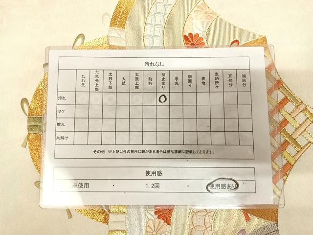 平和屋着物◎太鼓柄袋帯 唐織 駒刺繍 七宝籬文 金銀糸 正絹 逸品 AABL5843yx
