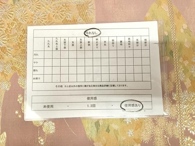 平和屋着物◎六通柄袋帯 流水草花文 金銀糸 正絹 逸品 AABL5844yx