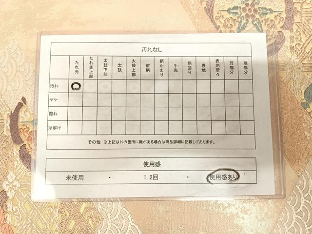 平和屋着物◎六通柄袋帯 唐織 蜀江花文 金糸 正絹 逸品 AABL5847yx