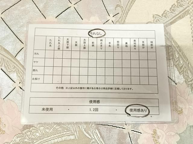 平和屋着物◎六通柄袋帯 地紙花文 銀彩錦 金銀糸 やまと誂製 正絹 逸品 AABL5854yx