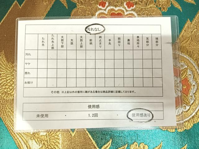 平和屋着物◎六通柄袋帯 唐織 正倉院花文 鳳凰 金銀糸 正絹 逸品 AABL5857yx