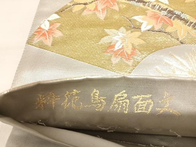 平和屋着物◎六通柄袋帯 唐織 粋花鳥扇面文 金銀糸 正絹 逸品 AABL5858yx