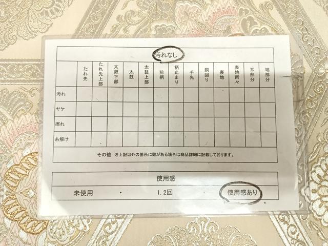 平和屋着物◎西陣 服部織物謹製 六通柄袋帯 唐織 オリエント更紗 金銀糸 正絹 逸品 AABL5860yx