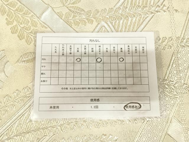 平和屋着物◎六通柄袋帯 藤の花竹文 金銀糸 正絹 逸品 AABL5864yx