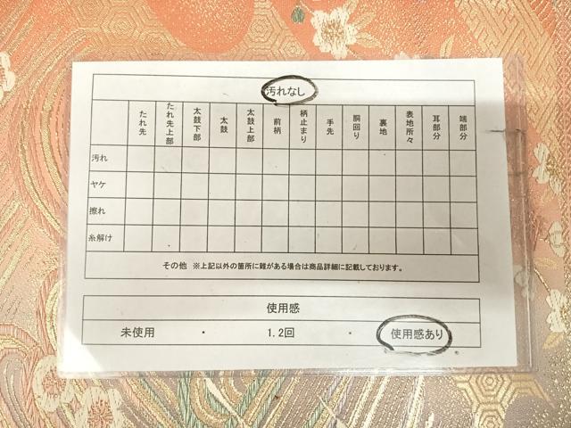 平和屋着物◎六通柄袋帯 唐織 立波飛鶴花文 金糸 正絹 逸品 AABL5865yx