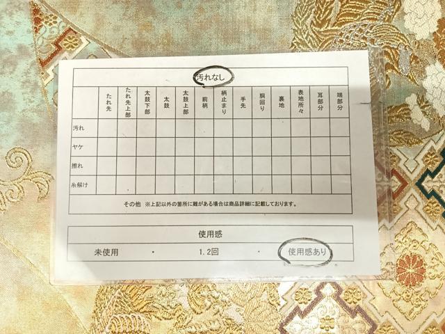 平和屋着物◎六通柄袋帯 唐織 鳳凰花文 金銀糸 引箔 正絹 逸品 AABL5867yx
