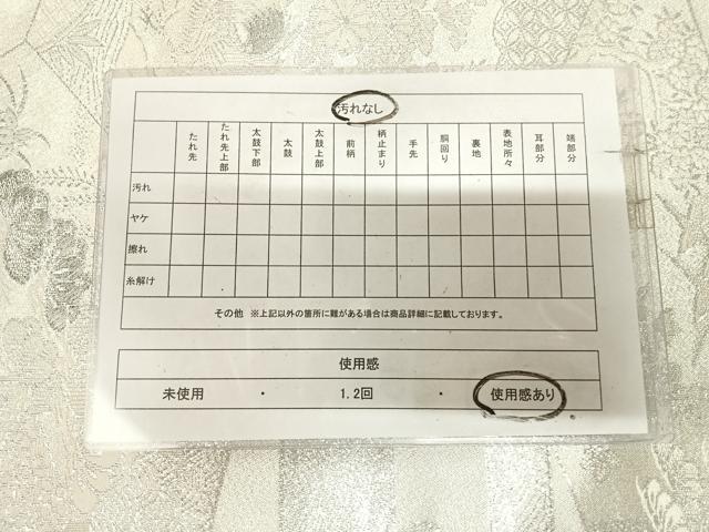 平和屋着物◎六通柄袋帯 唐織 御所車花鳥文 プラチナ銀箔二重織 正絹 逸品 AABL5869yx