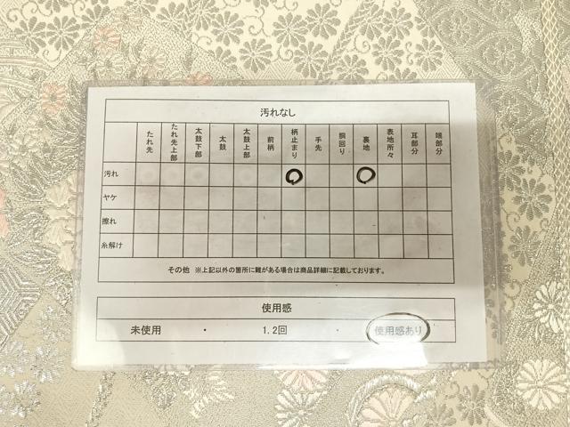 平和屋着物◎六通柄 本袋帯 唐織 鳳凰花車絵巻物 純プラチナ箔 正絹 逸品 AABL5875yx
