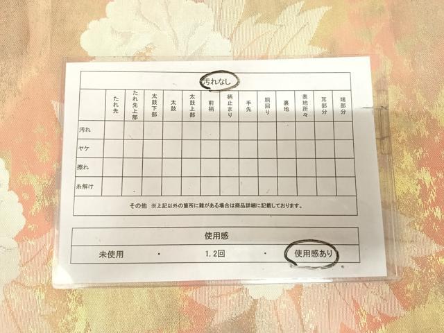 平和屋着物◎六通柄袋帯 舞花文 金銀糸 引箔 正絹 逸品 AABL5882yx