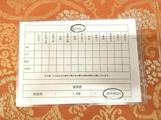 平和屋着物◎両面 六通柄袋帯 葡萄唐草 金銀糸 正絹 逸品 AABL5883yx
