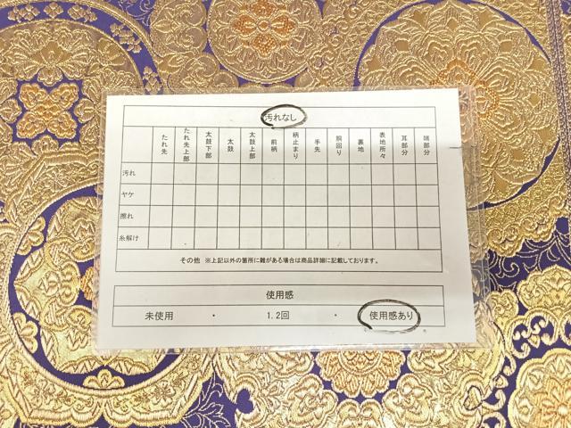 平和屋着物◎六通柄袋帯 正倉院花文 金糸 正絹 逸品 AABL5887yx