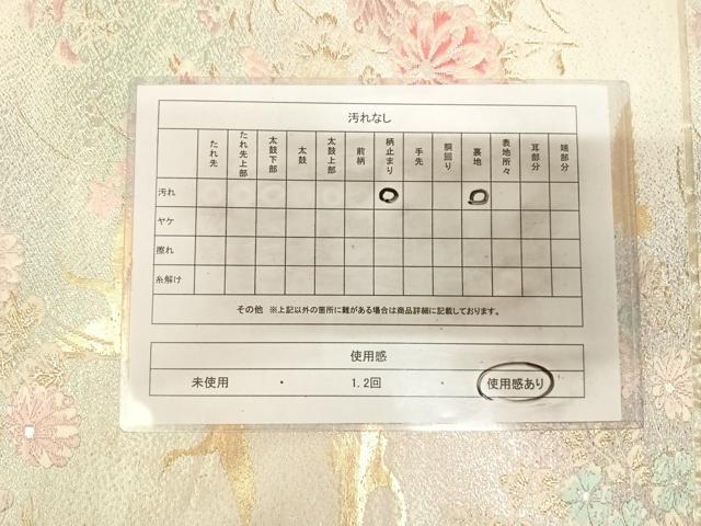 平和屋着物◎六通柄袋帯 唐織 飛鶴草花文 金銀糸 正絹 逸品 AABL5888yx